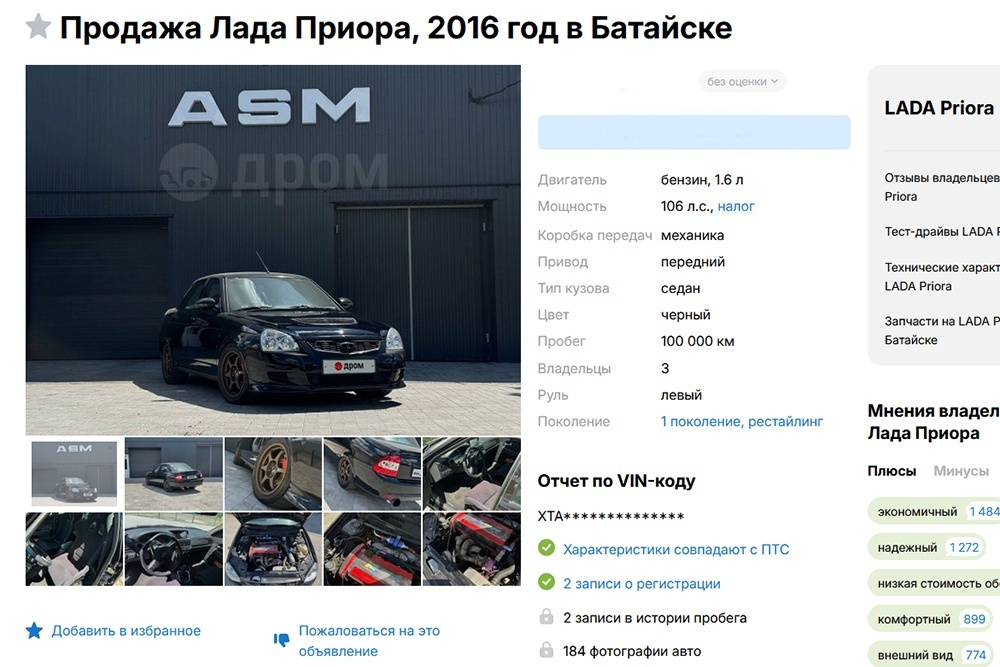 На продажу выставили Lada Priora с мотором от Lancer Evolution: очень дорого