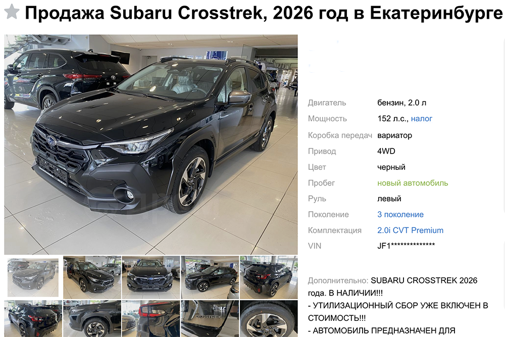 В России начались продажи кроссовера Subaru Crosstrek: очень дорого