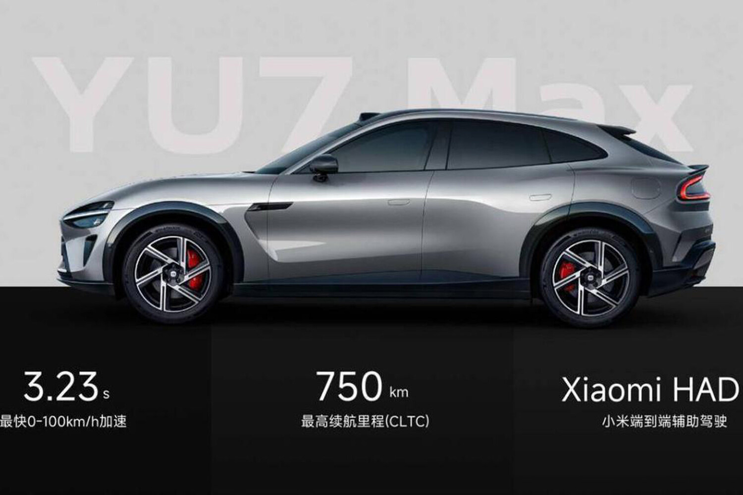      Xiaomi YU7 Max 