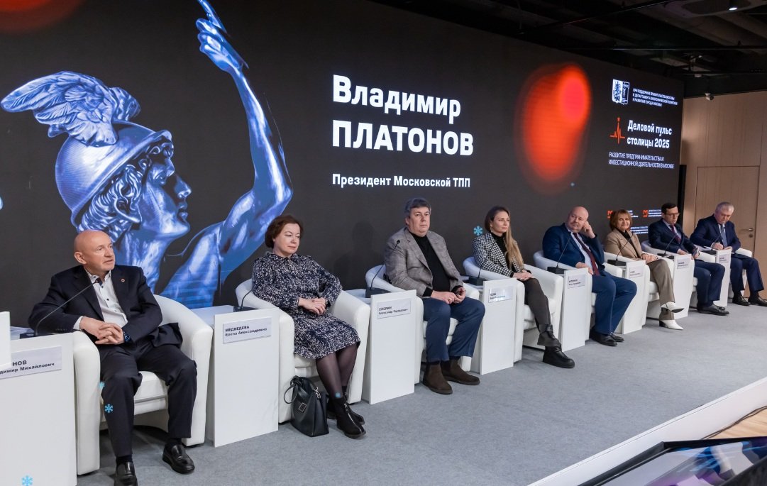 МТПП уже 34 года держит руку на деловом пульсе столицы