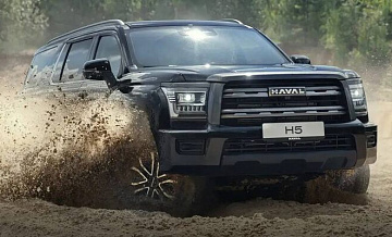         Haval H5